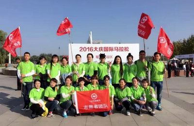 2016大庆国际马拉松友谊志愿小队